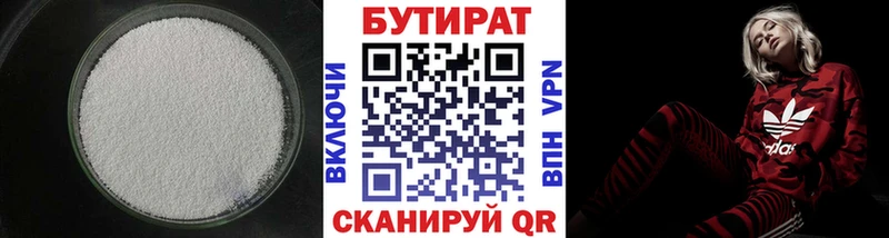 БУТИРАТ вода  KRAKEN зеркало  Оханск 