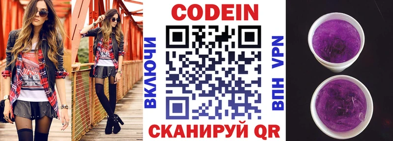 Кодеиновый сироп Lean Purple Drank  ссылка на мегу ONION  Оханск 