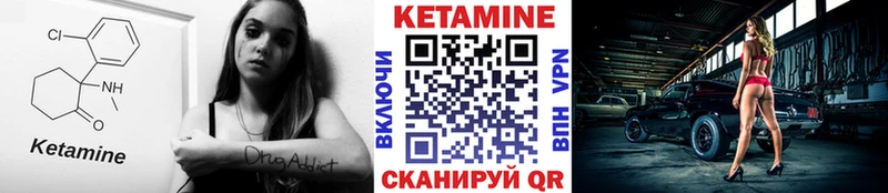 КЕТАМИН ketamine  наркота  Оханск 